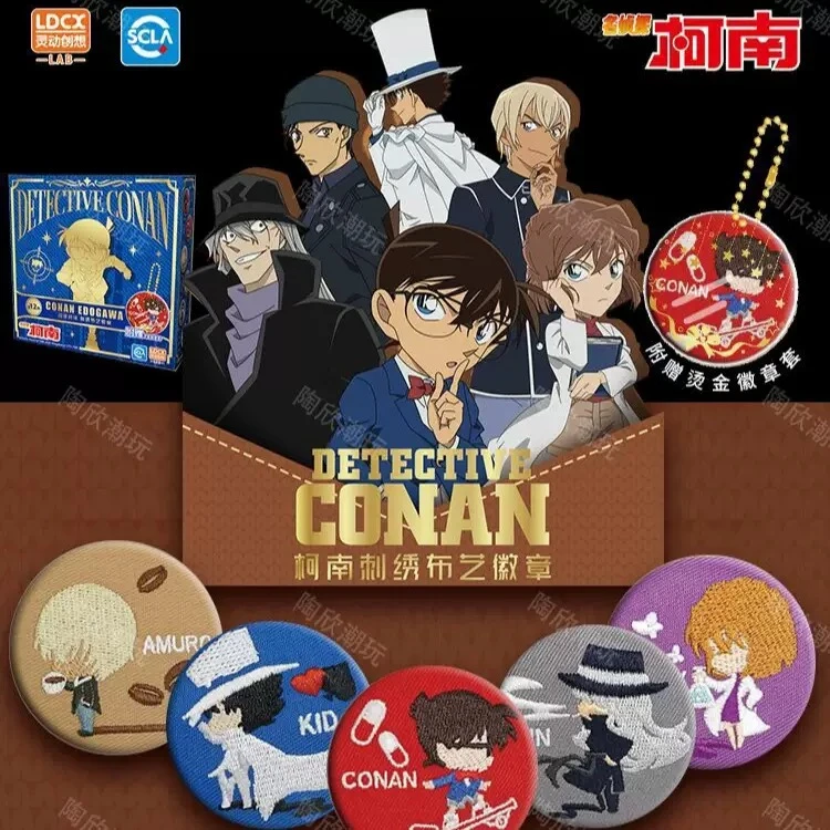 【柯南】正版官谷刺绣布艺徽章吧唧 直播拆