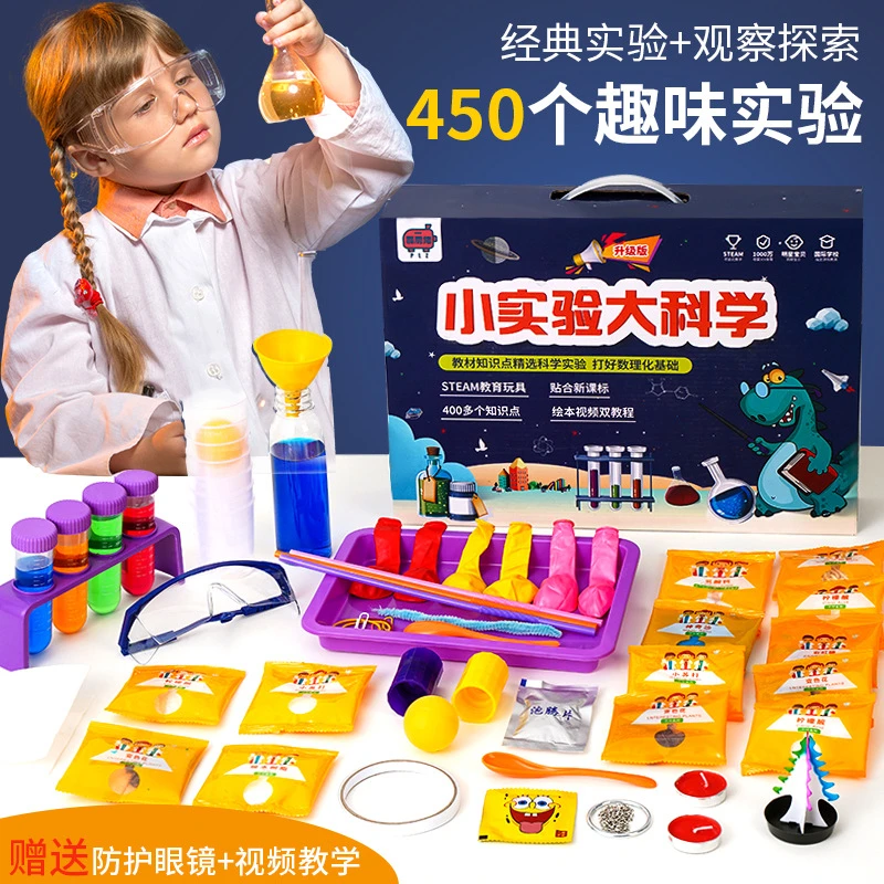 科学实验套装玩具学生幼儿园diy手工科技DIY材料礼物玩具儿童节