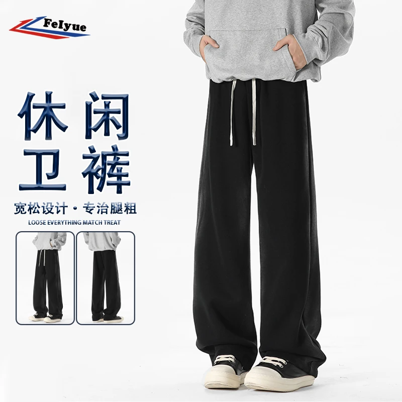 feiyue/飞跃美式潮牌水洗卫裤男款春秋季重磅宽松直筒运动休闲裤