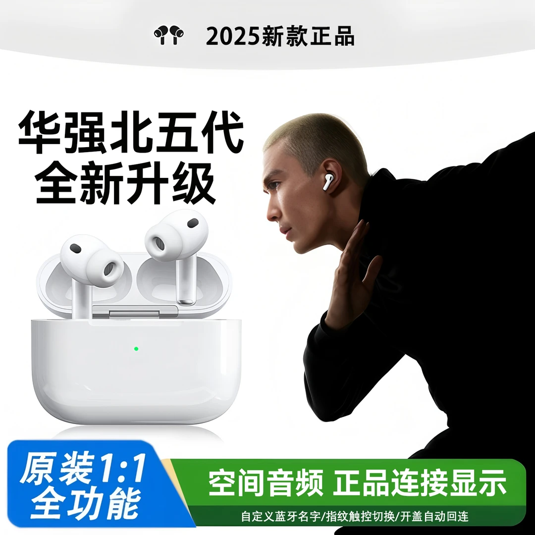 2025新款华强北五代高音质蓝牙游戏无线耳机入耳式适用于苹果安卓