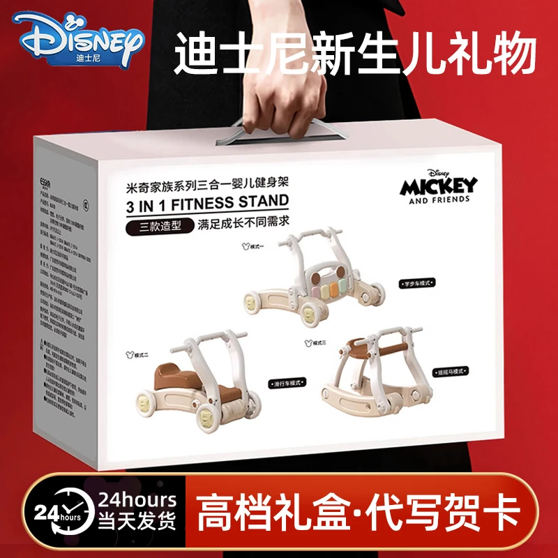 Disney/迪士尼新生儿礼物满月宝宝礼物百天宝宝礼物婴儿玩具