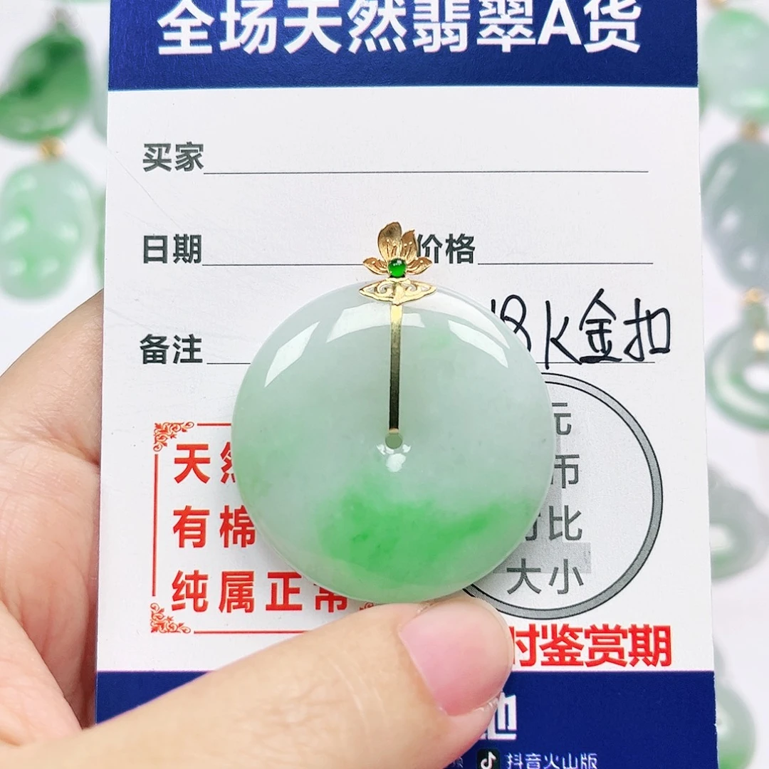 翡翠18K金镶嵌挂件