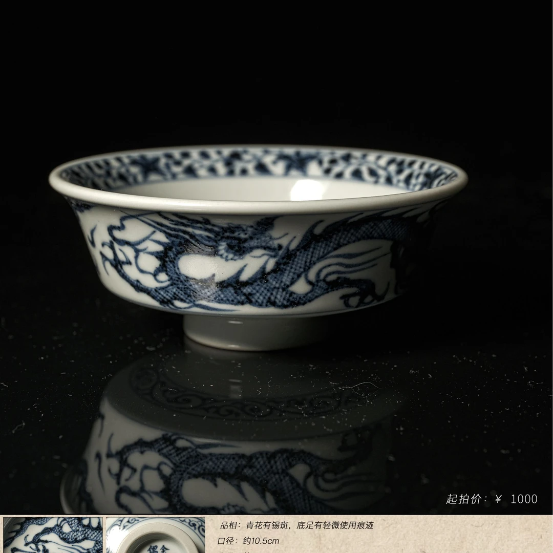 5-41余志剑造偶得天成青花龙纹金鳞盏