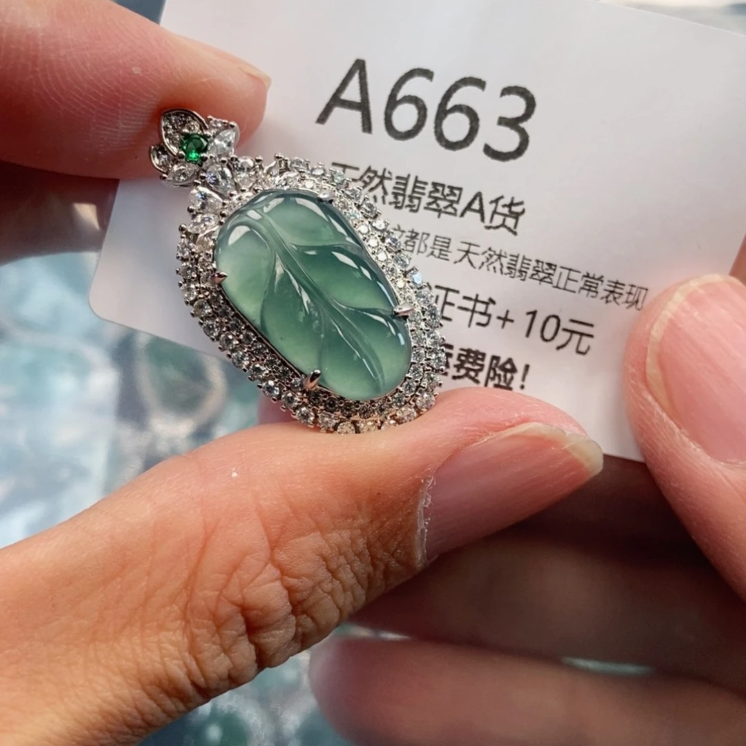 【闪购商品】翡翠吊坠(不含链)未镶嵌