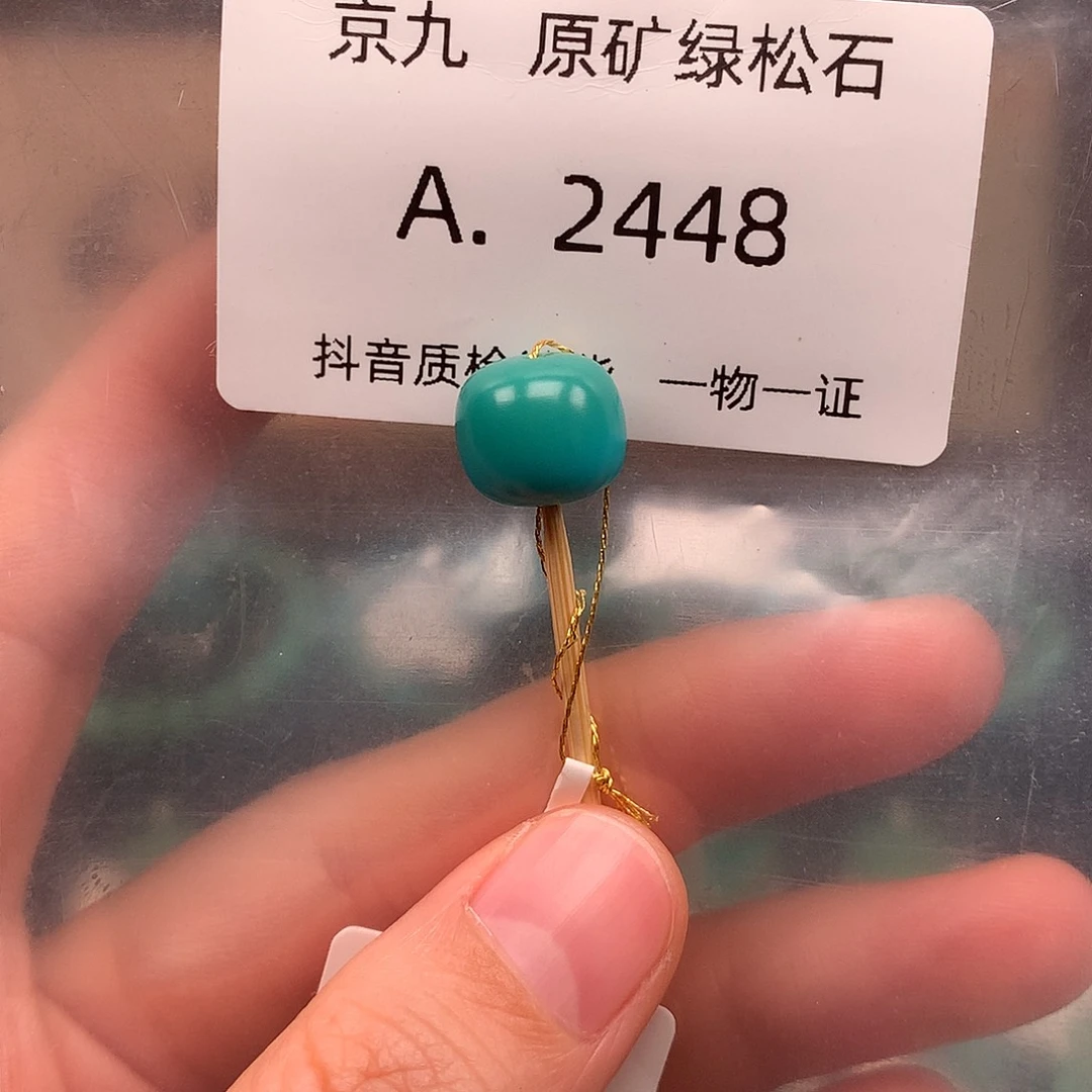 绿松石未镶嵌珠宝奇石11.2*9.7