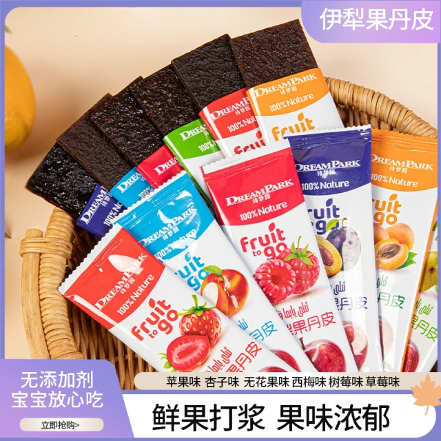 伊犁诗梦园果丹皮老式长条山楂儿童零食独立包装杏子苹果新疆特产