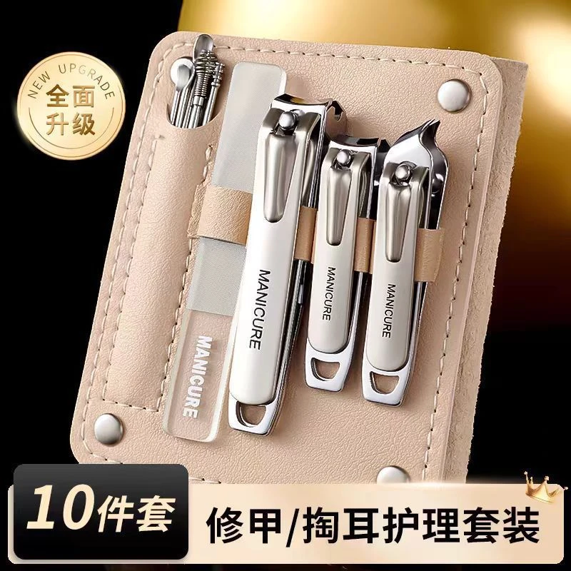 防飞溅指甲刀十件套斜口指甲剪家用指甲钳套装现货抖音款