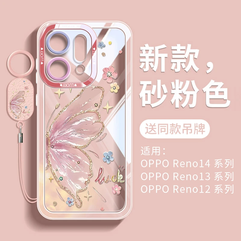 适用opporeno14手机壳全包防摔oppo小众软壳女reno14pro网红蝴蝶