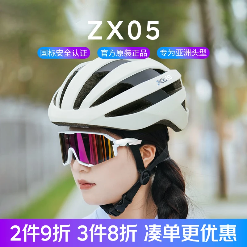 XDS/喜德盛公路车头盔ZX05/ZX15超轻舒适防护流线型设计骑行头盔