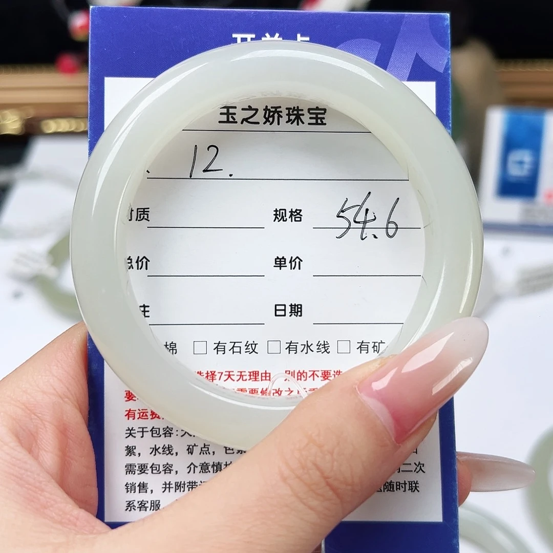 未镶嵌手镯和田玉想****苏