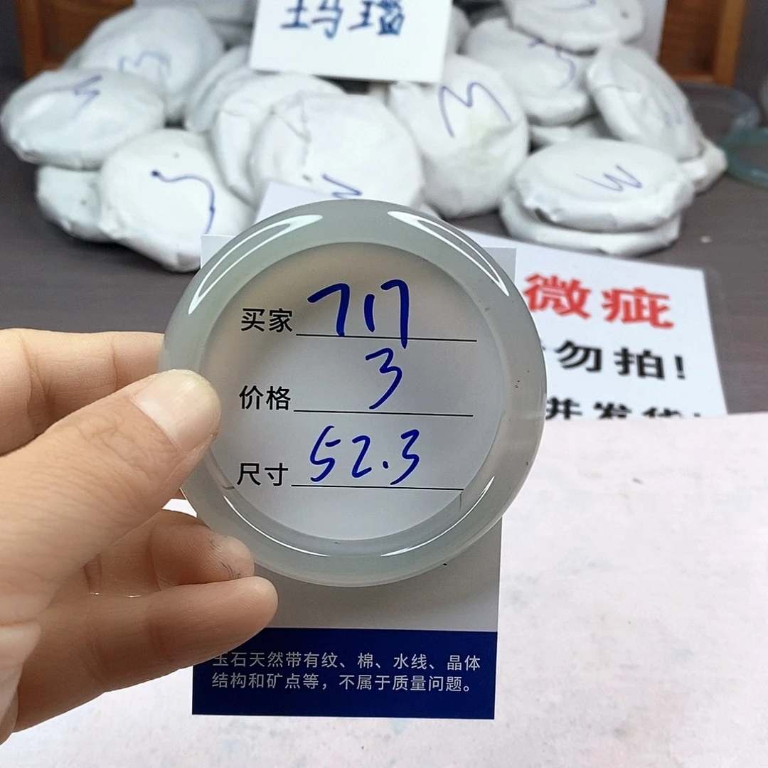 手镯玛瑙/玉髓未镶嵌717