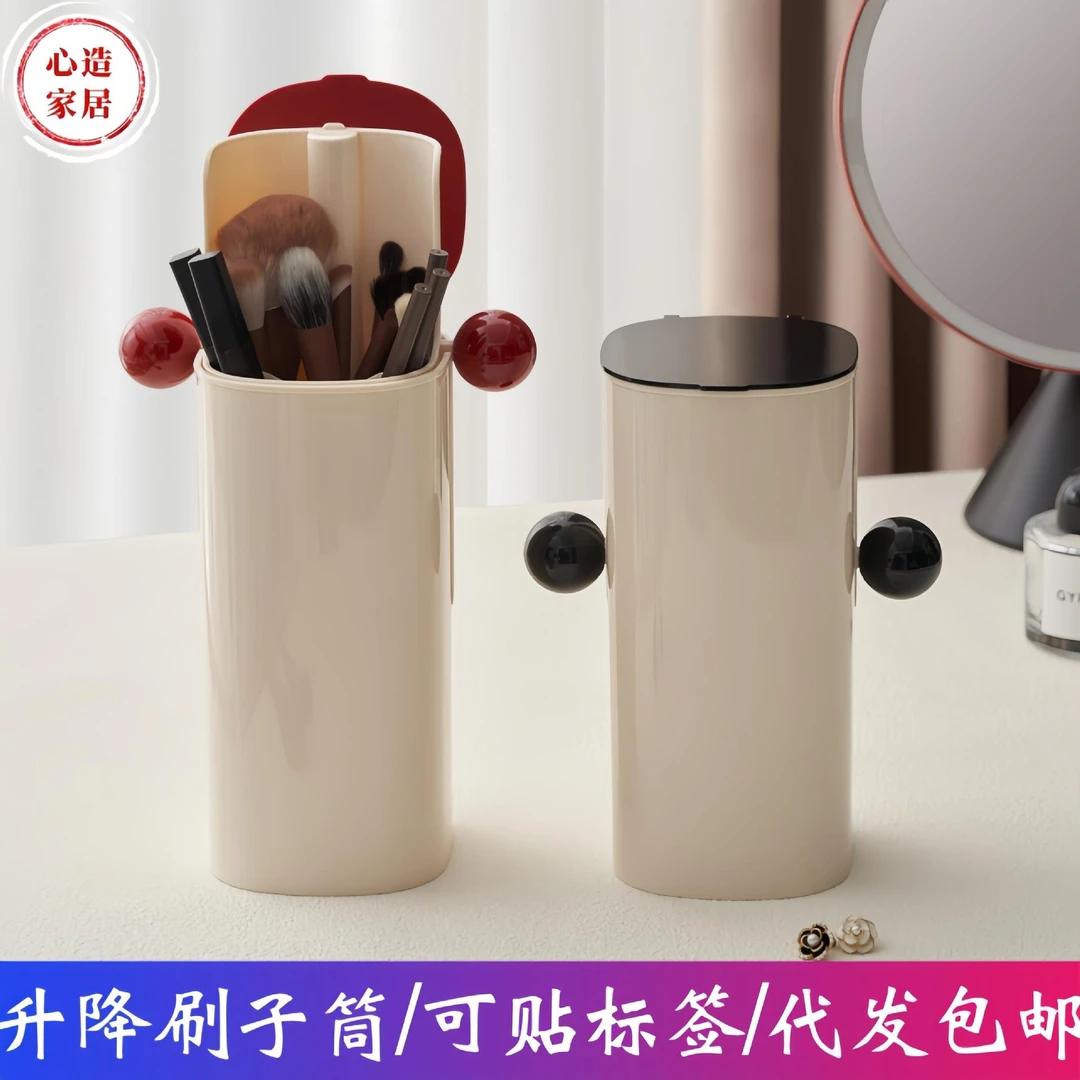 【心造】化妆品收纳盒自动升降防尘四分格化妆刷收纳筒桌面梳妆盒