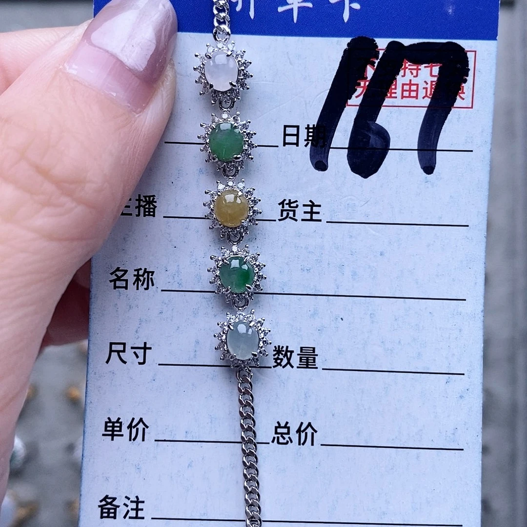 翡翠未镶嵌戒指手链