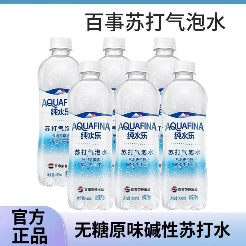 【到手6瓶】纯水乐苏打气泡水原味450ml*6瓶夏季解渴饮料饮品即饮