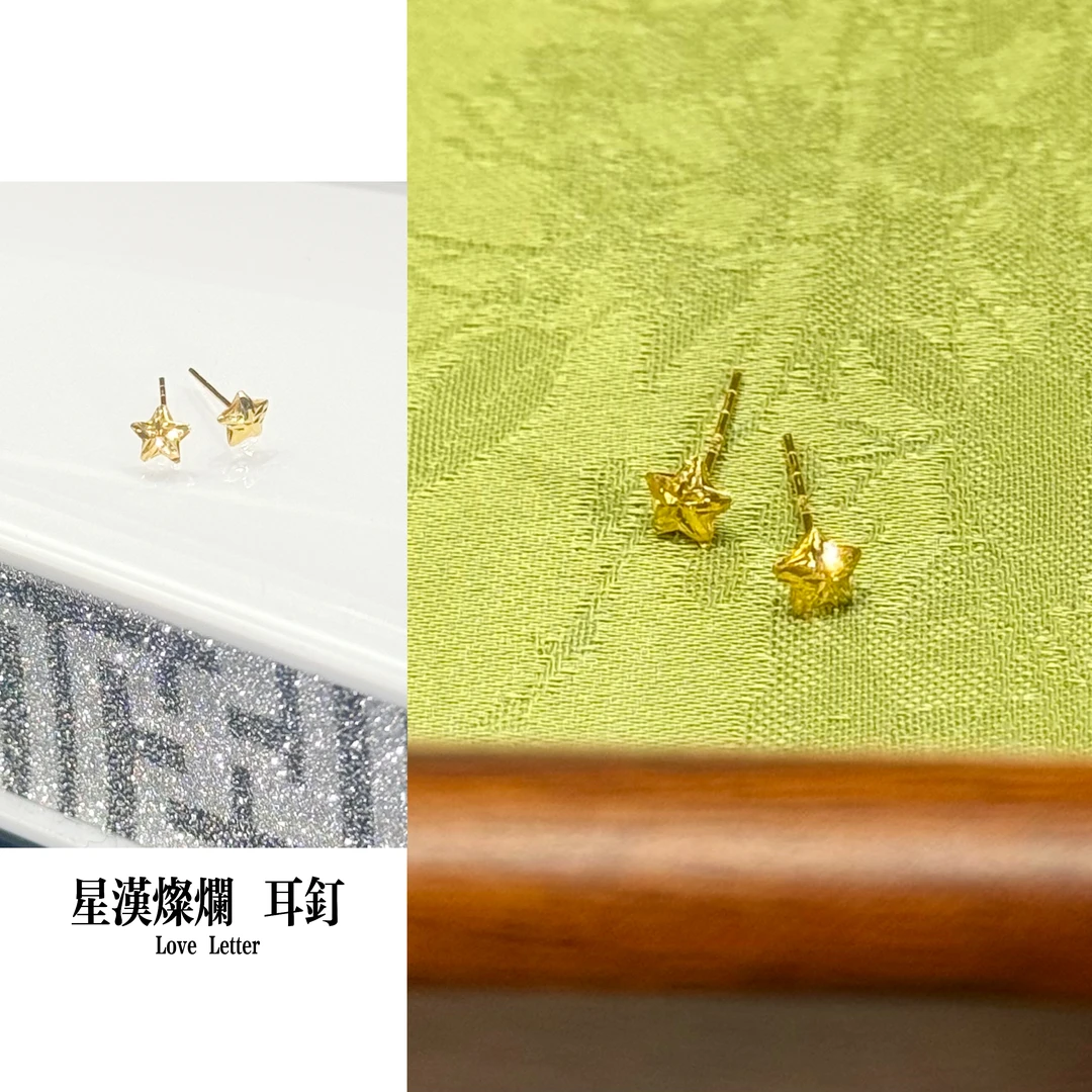 【星汉灿烂】苗苗严选  精致爆款18k星星耳钉 多样性发其一 不退换