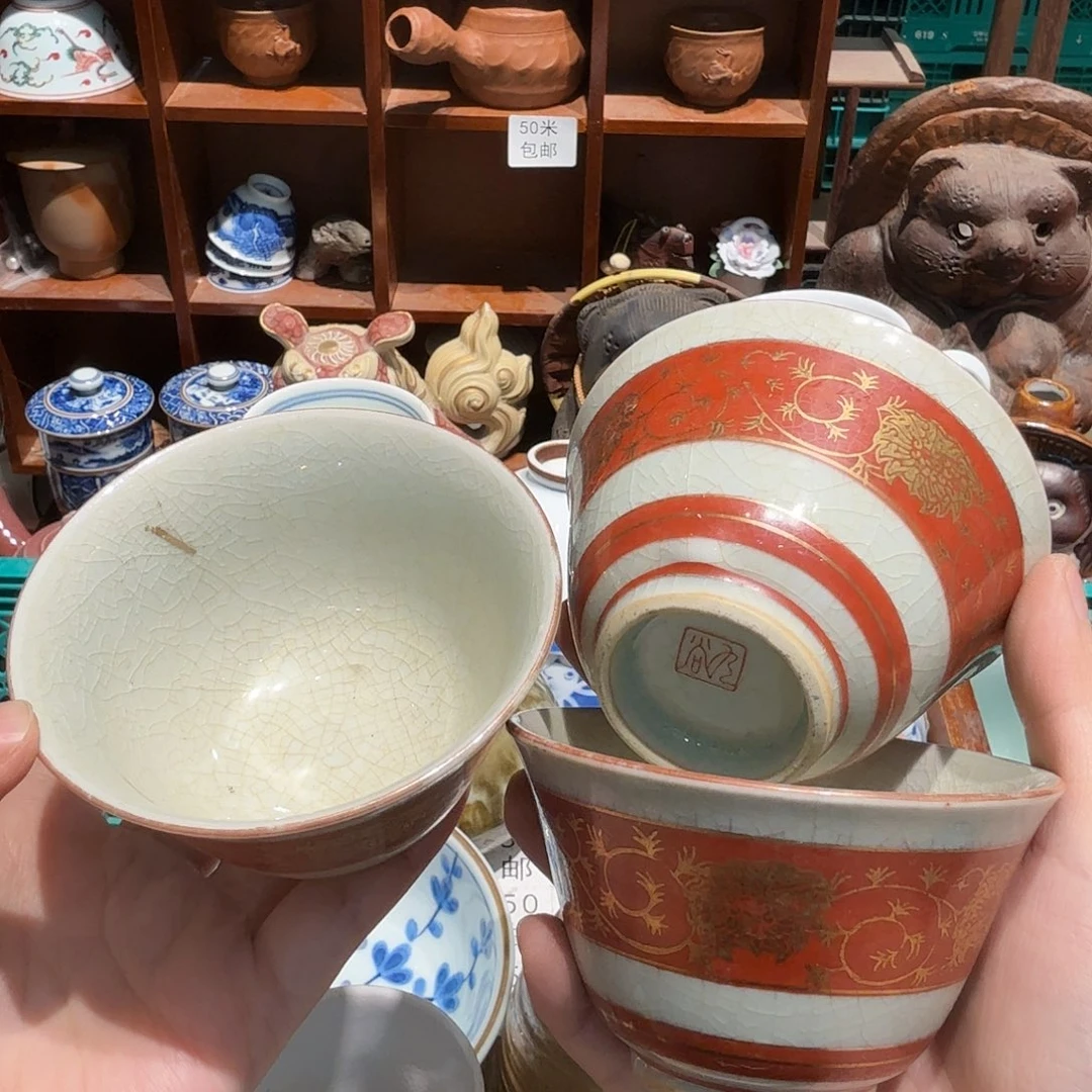 瓷片沁色五十包邮 非全新