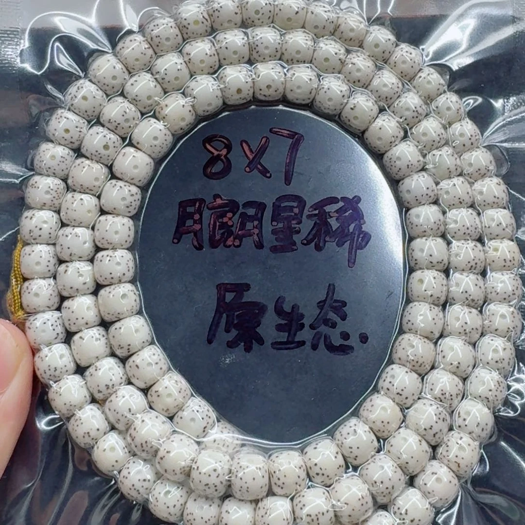 s***o星月菩提手串星月