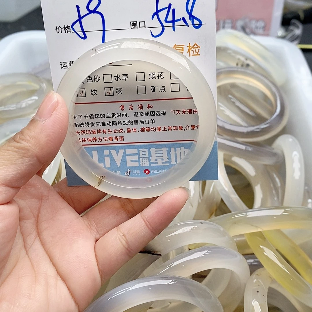 玛瑙/玉髓手镯未镶嵌J**T953