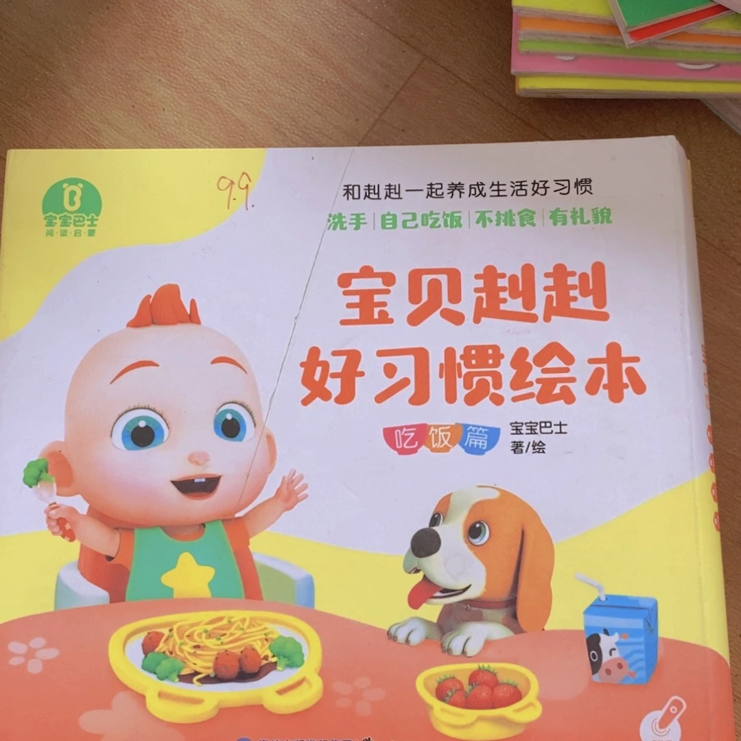 宝贝赳赳好习¥¥¥¥¥¥¥¥