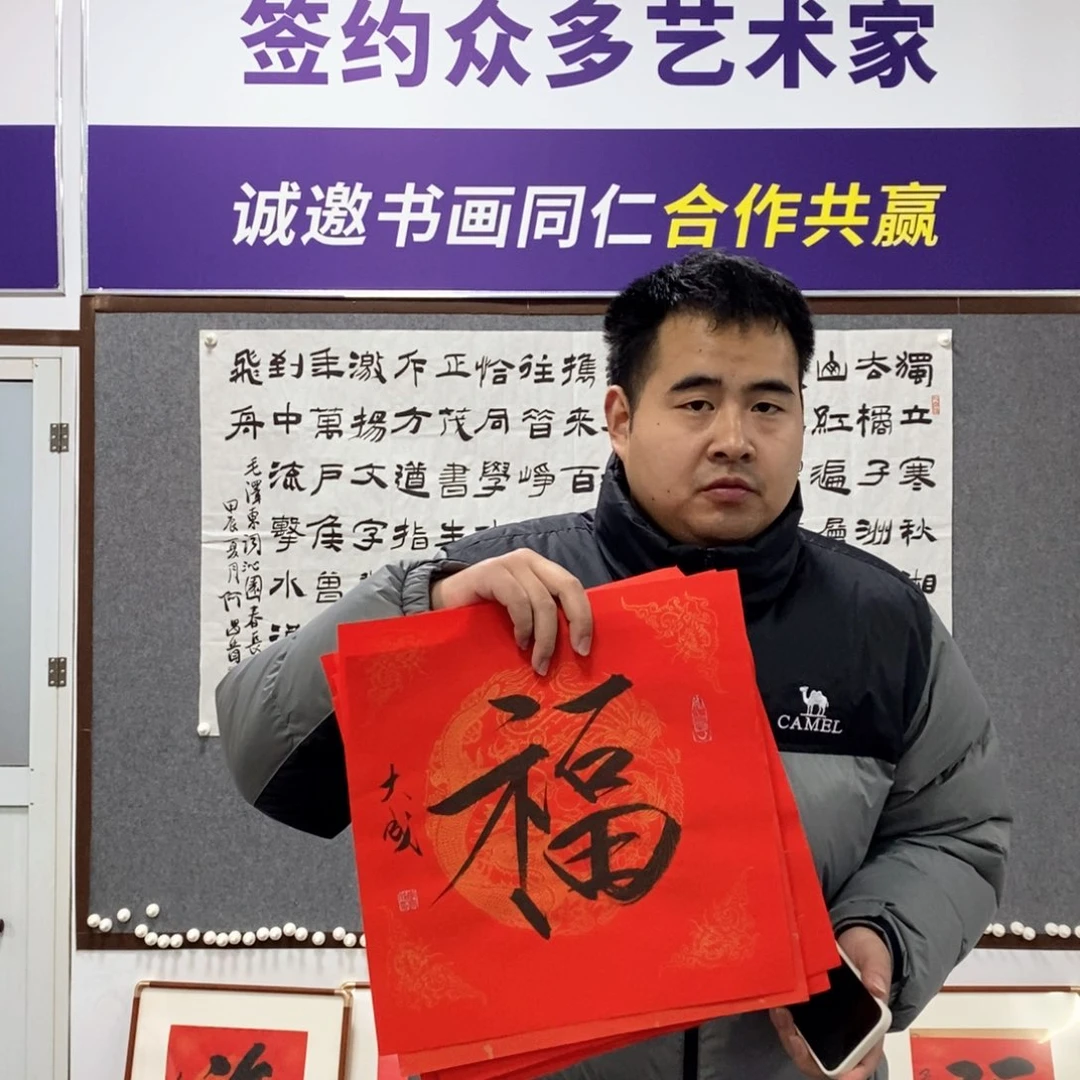 书法李老师书法福