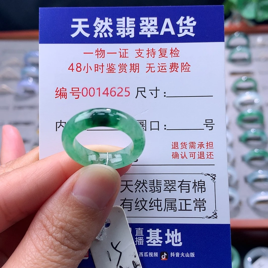 翡翠未镶嵌戒指缅料翡翠