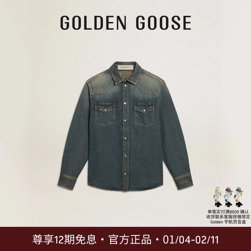 【明星同款】Golden Goose男复古水洗牛仔流光风时尚百搭外套GGDB