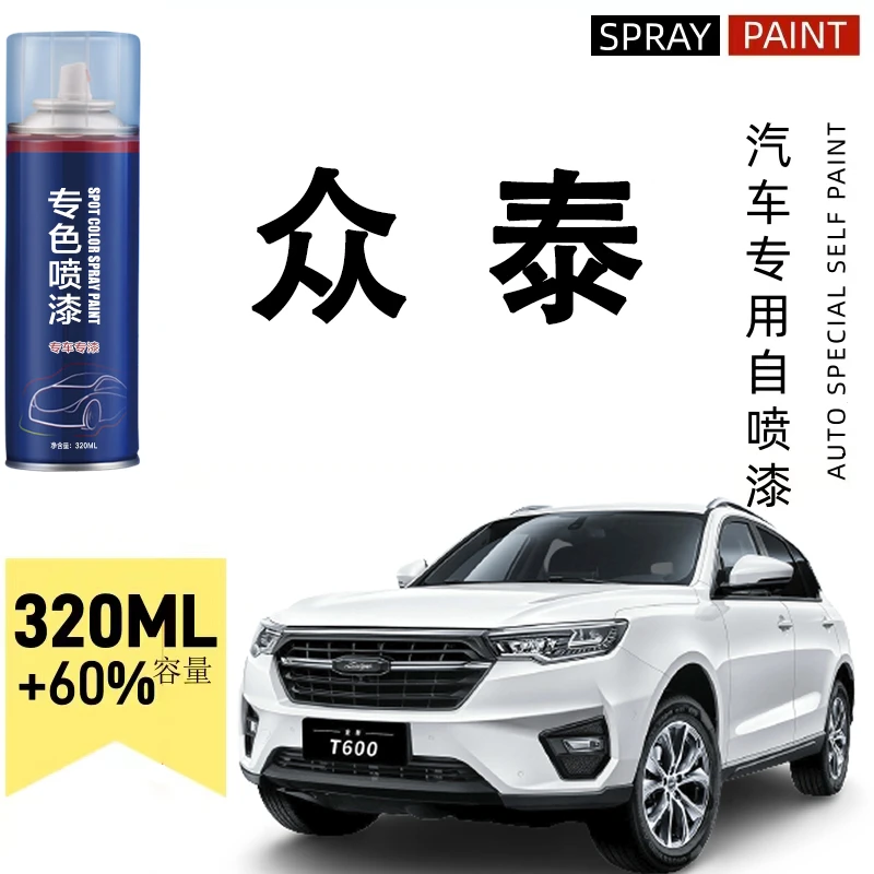 众泰汽车t300 z500 t600 sr9 sr7 e200云100s专用划痕修复漆