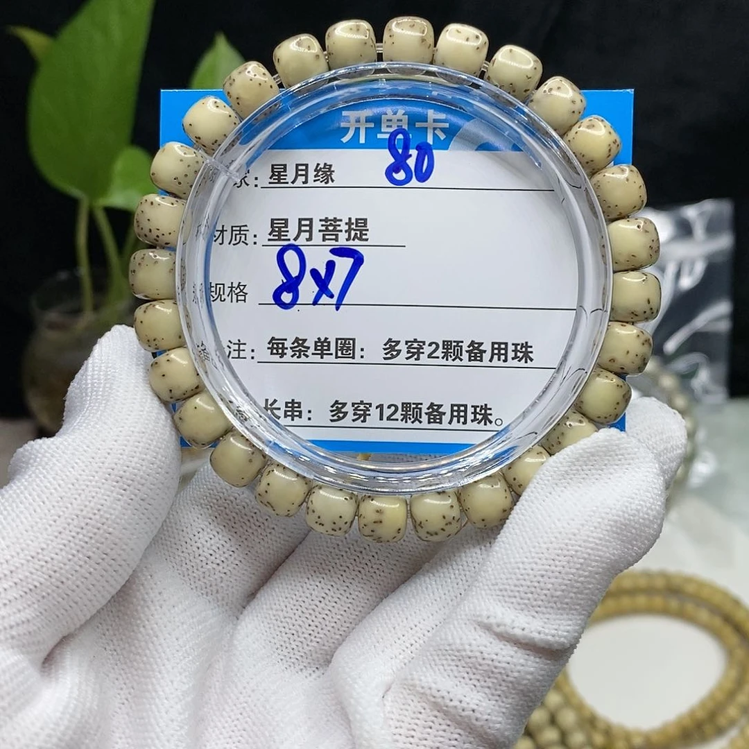 【闪购商品】星月菩提吊坠80¥¥@k ko o