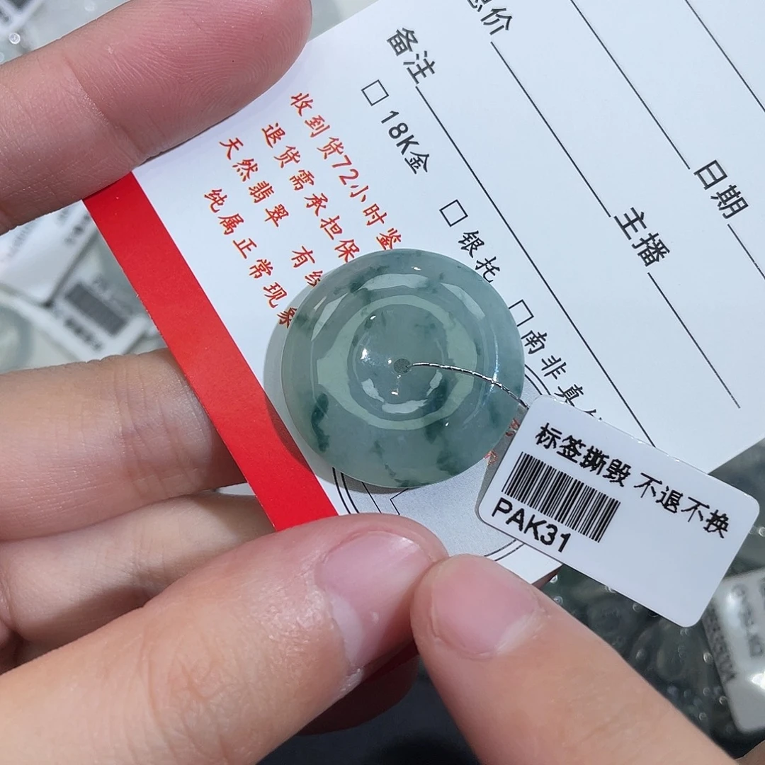 在***季翡翠未镶嵌颈饰平安