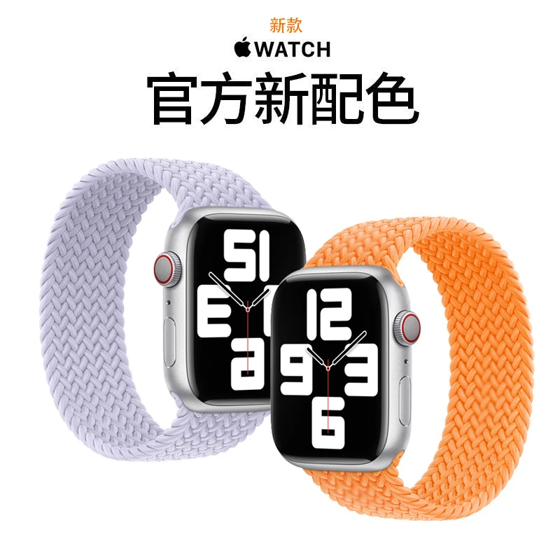 适用苹果手表iwatch8表带弹力单圈编织applewatch7/6/se/5雾紫色