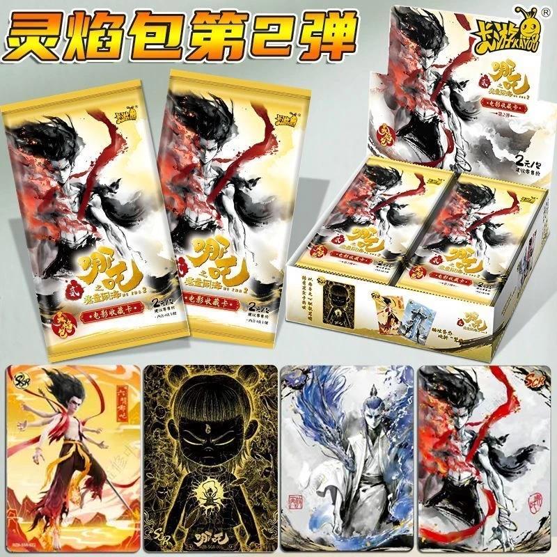 平拆直邮哪吒之魔童闹海电影收藏卡片灵焰2弹哪吒盲盒直播代拆