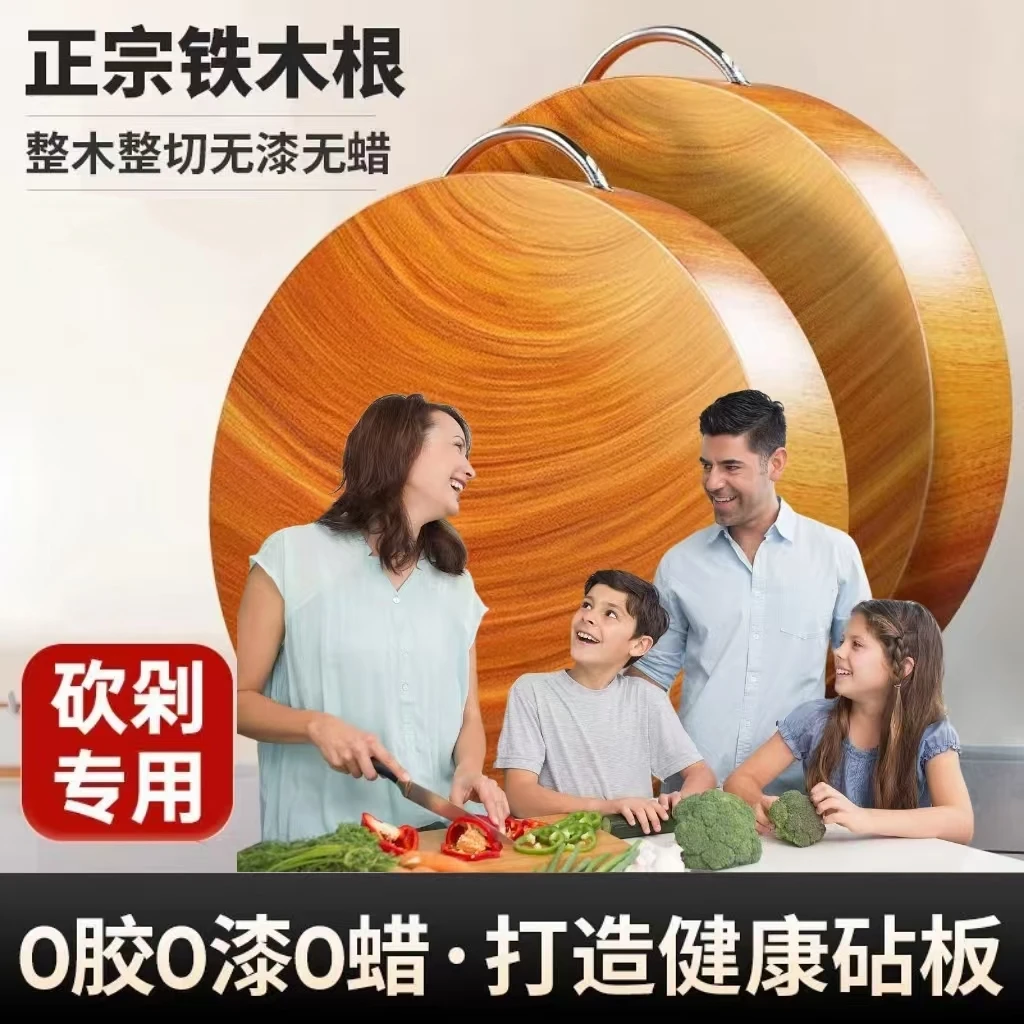 【加厚6公分】精品铁木菜板家用双面切菜板砧板案板圆形剁骨菜墩