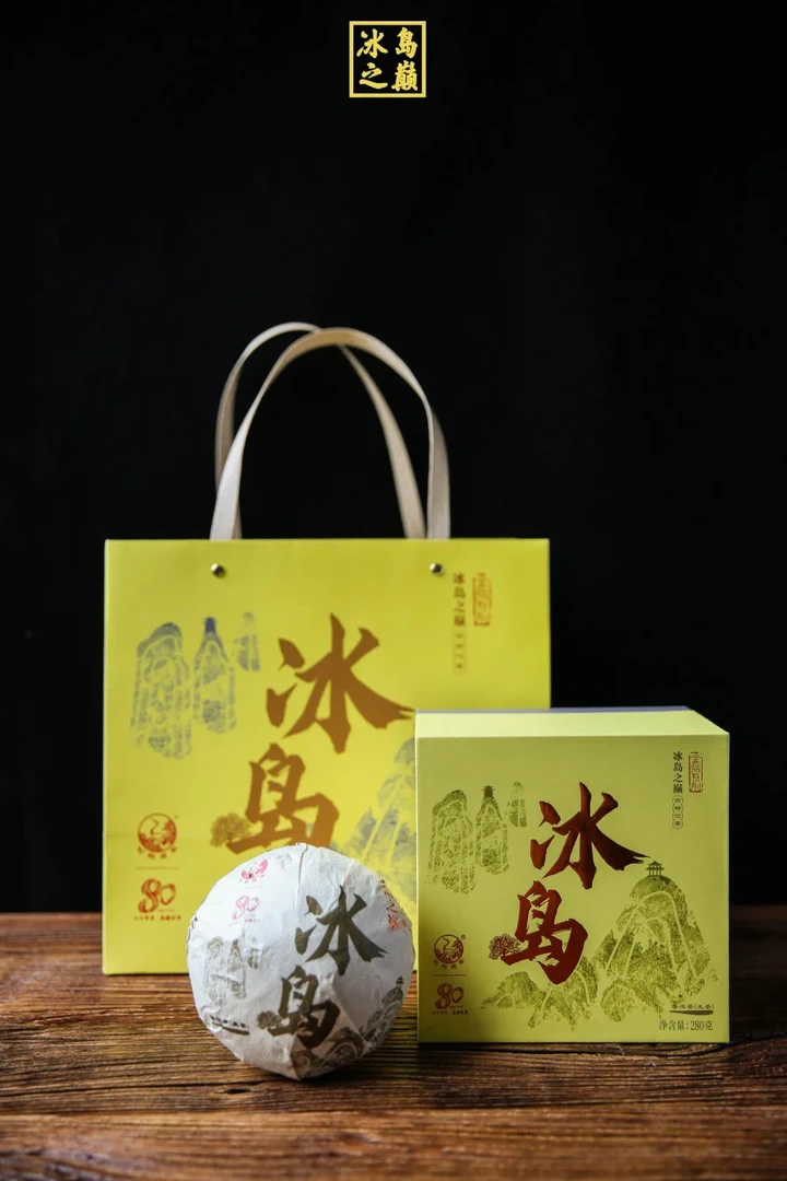 下关沱茶 2021年 冰岛之巅沱 普洱生茶 280克/沱