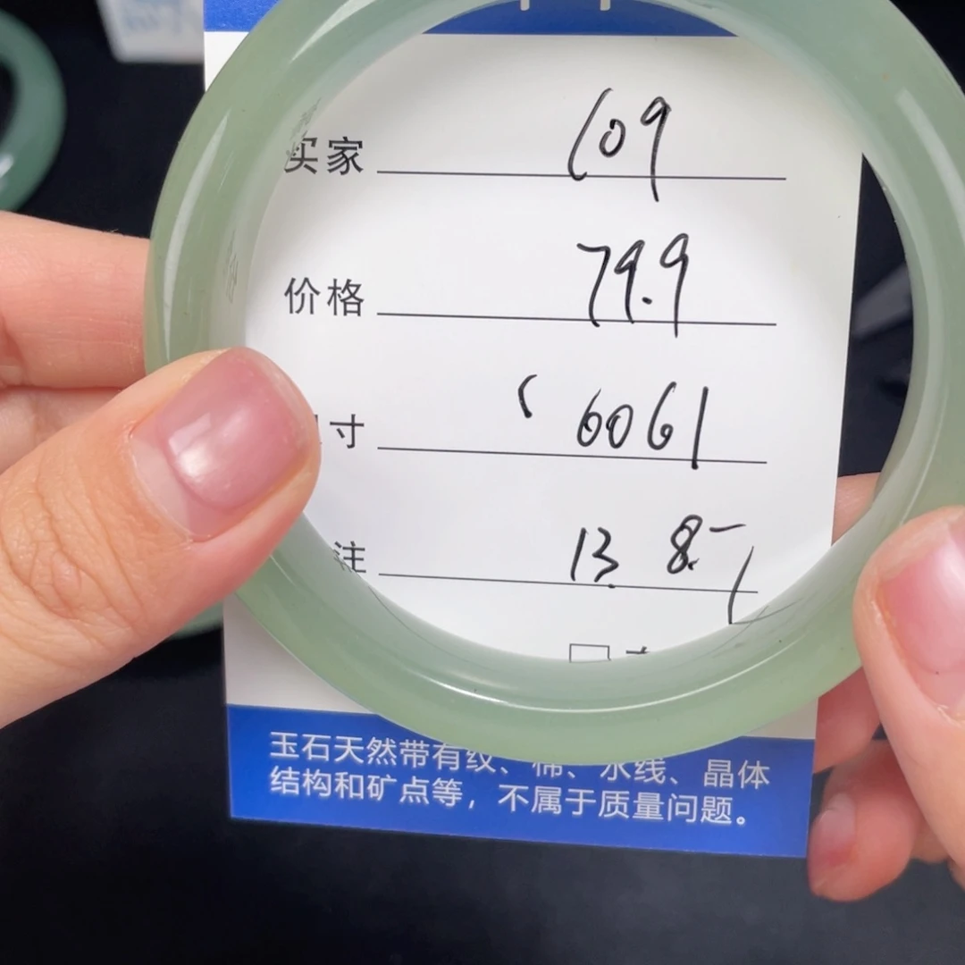 未镶嵌东陵玉109.60.61石英质玉
