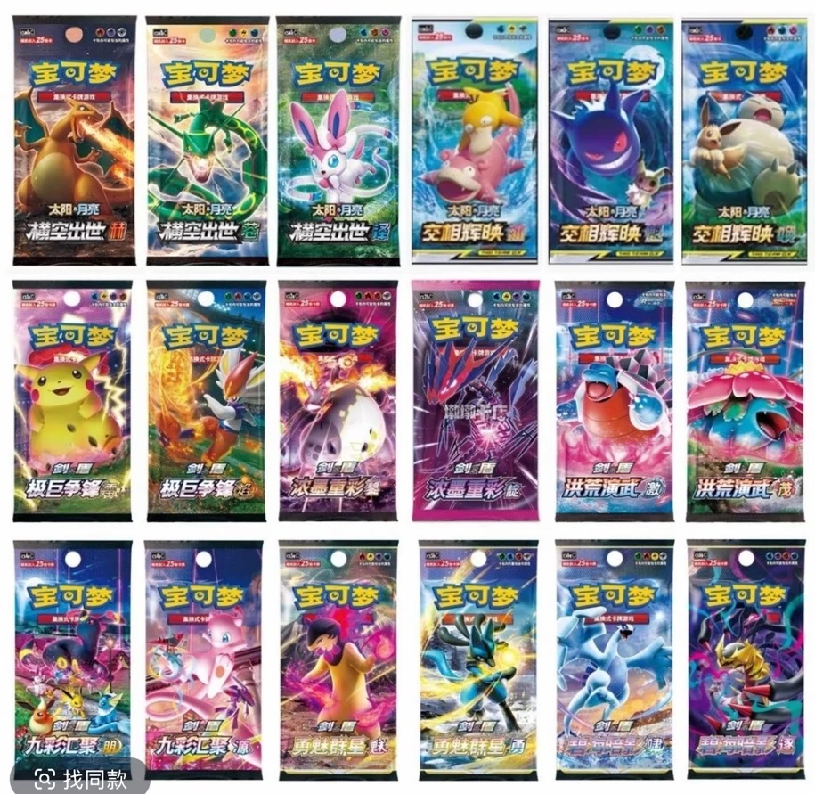 宝可梦简中卡牌PTCG玩法消消乐