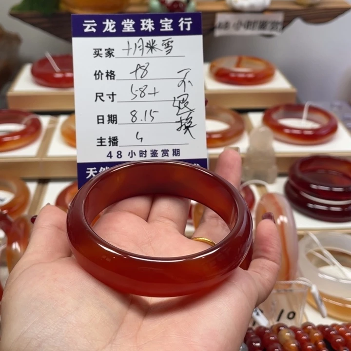 玛瑙/玉髓手镯未镶嵌