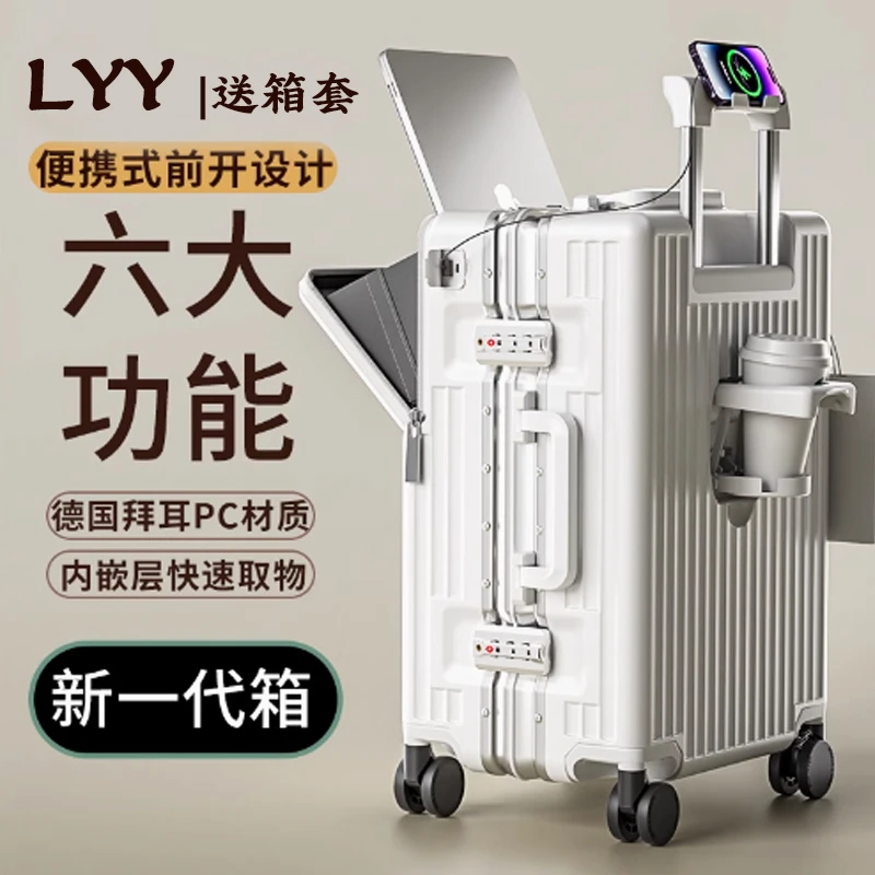 【铝框高质量防爆】【前开口】行李箱新款拉杆箱登机轻奢大容量