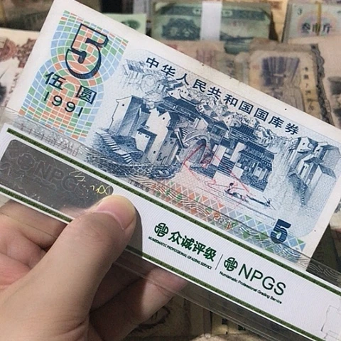 1张退市旧票福利品91