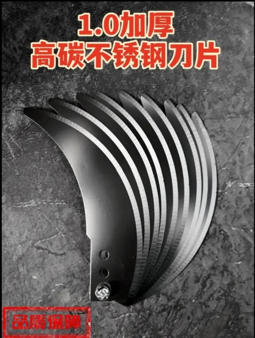 家用碎菜机碎草机专用刀片4片一组