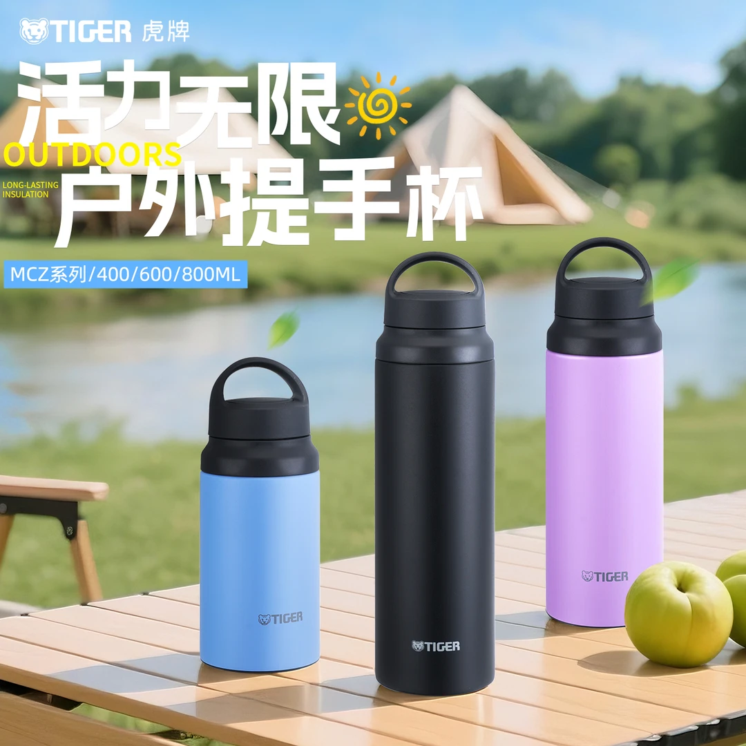 tiger虎牌不锈钢直饮杯大容量便携户外运动补水保温保冷杯MCZ系列