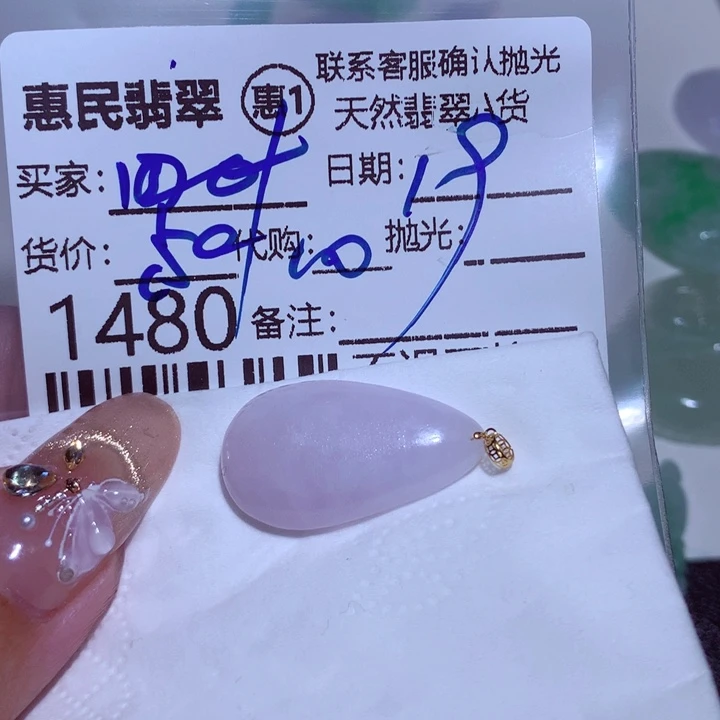 翡翠颈饰未镶嵌四*草