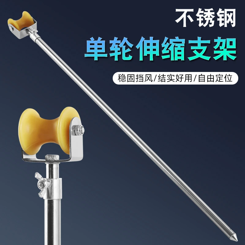 不锈钢炮竿支架伸缩滑轮长竿钓鱼大物专用渔具
