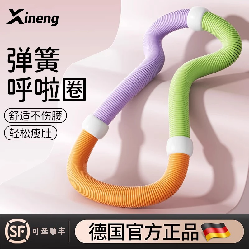 软体弹簧呼啦圈女瘦肚子减肥专用收腹加重不伤腰成人瘦腰健身燃脂