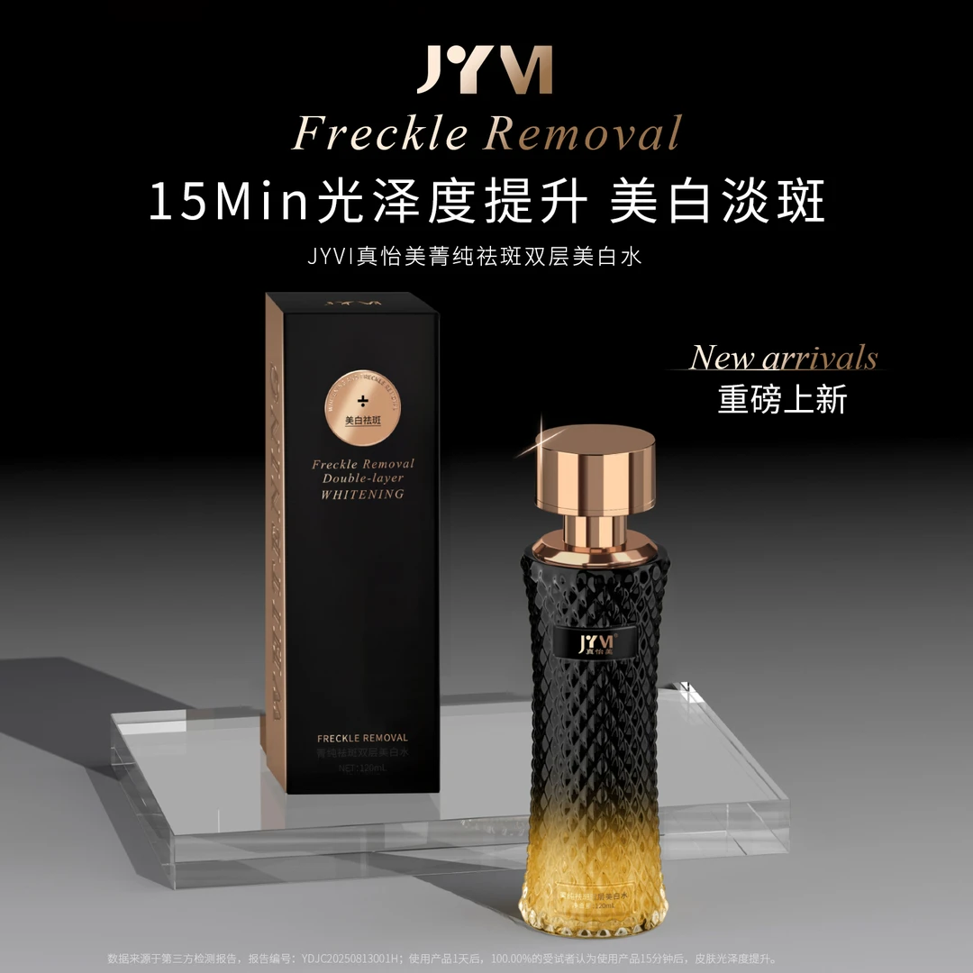 【喜迎三胎·感恩回馈】肌底水-皱纹加速-提亮-弹嫩-代替水乳精华