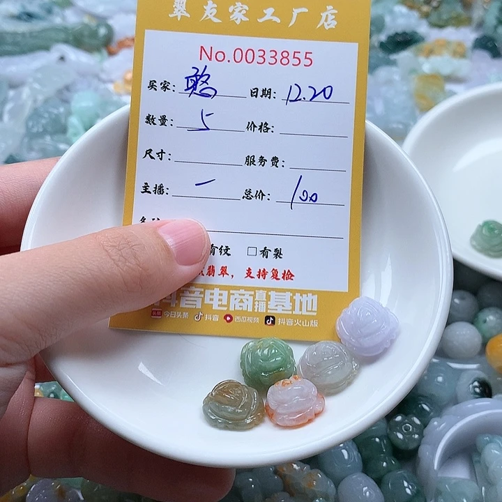憨***球翡翠未镶嵌颈饰111