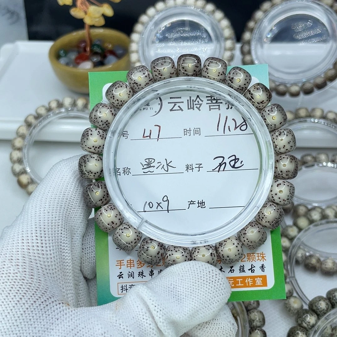 青****吊坠星月菩提17黑冰
