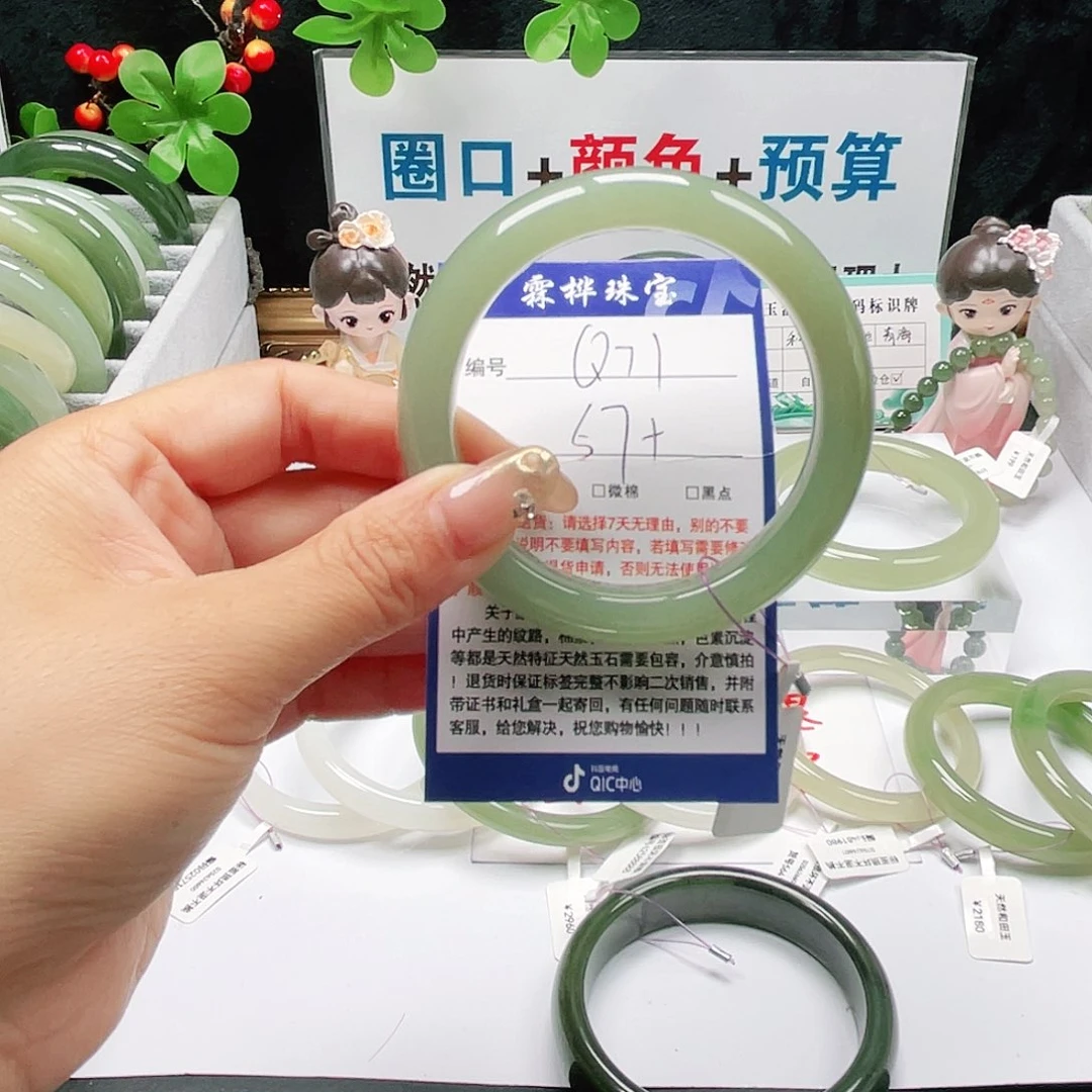 未镶嵌手镯和田玉