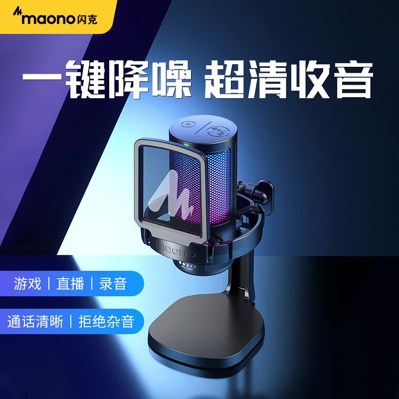 maono闪克DM20游戏麦克风电脑手机直播录音专用电竞降噪有线话筒