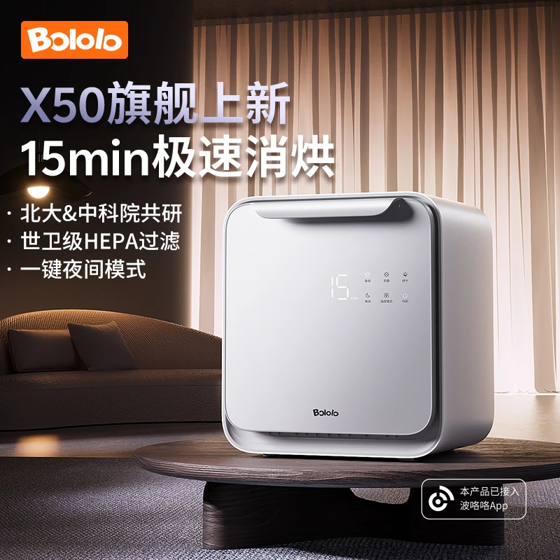 【直播】波咯咯刘海妹妹婴儿奶瓶消毒烘干二合一宝宝紫外线消毒器