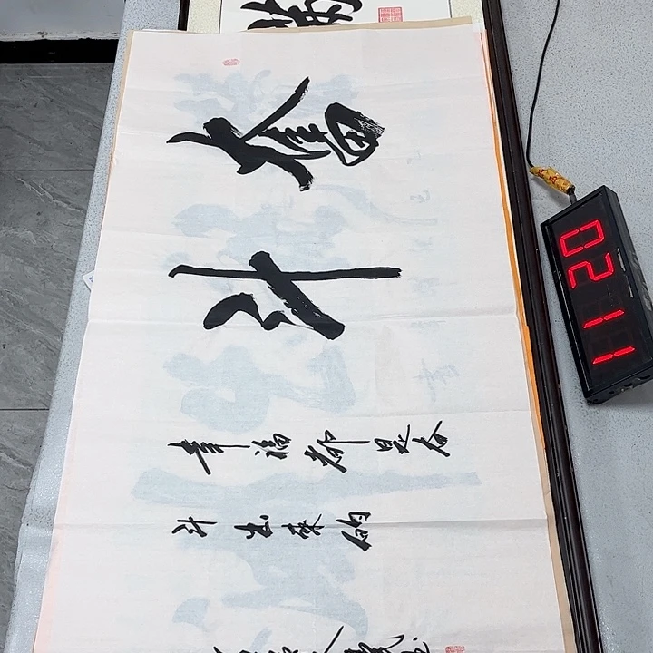 书法书法作品欣赏